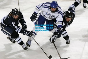 威尔科克斯强调曼联拥有清晰蓝图，全面改革瞄准关键领域提升