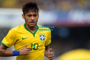 纳达尔强势回归红土赛场 法网前状态引关注