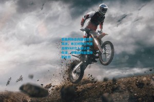 意裁判协会内部裁定引风波，米兰对阵拉齐奥关键VAR介入被认定失误，涉事裁判面临停职处罚