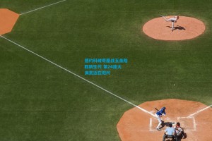 德约科维奇鏖战五盘险胜新生代 第24座大满贯近在咫尺