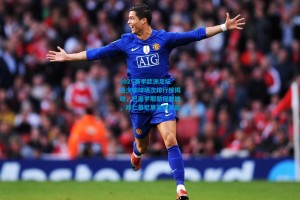 2025赛季欧洲足坛最少输球场次排行榜揭晓，巴塞罗那傲视群雄，拜仁慕尼黑紧随其后