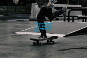 亚洲足坛传奇再续新章，孙兴慜创纪录十夺金球，C罗稳居三甲彰显不朽