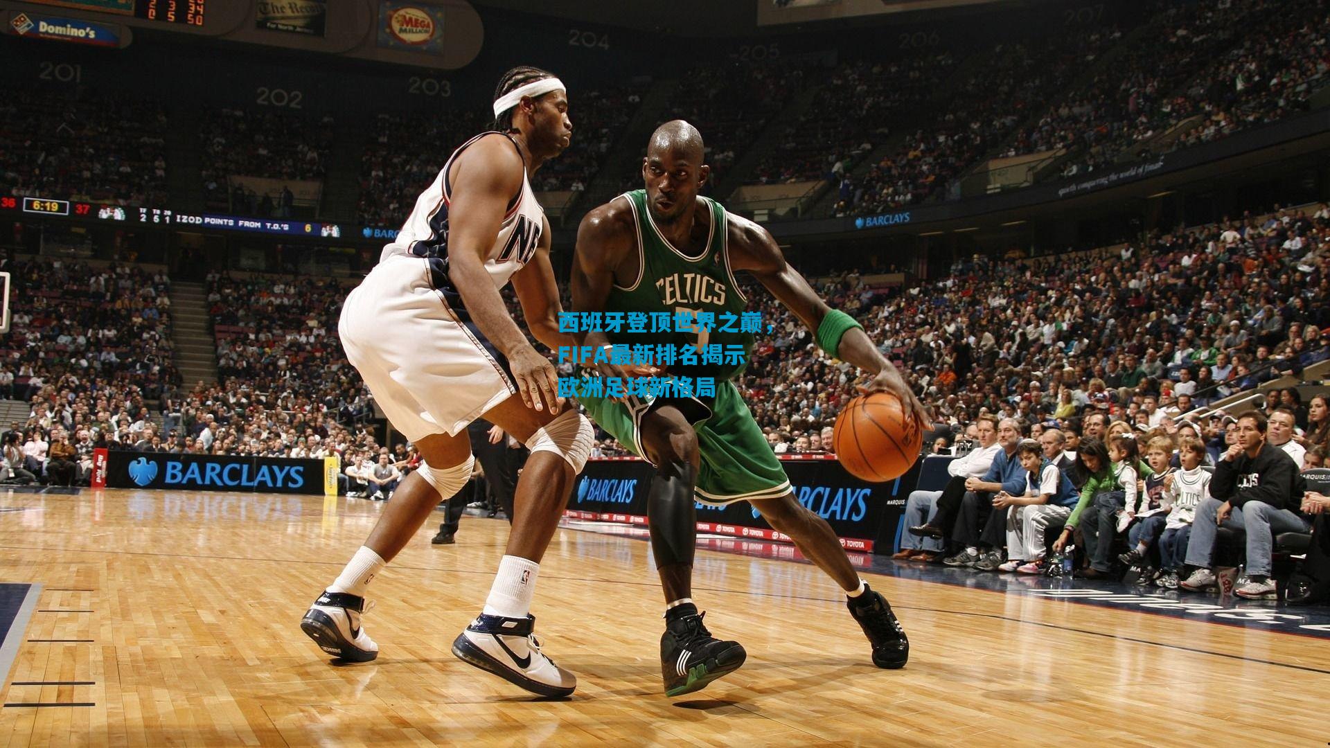 西班牙登顶世界之巅，FIFA最新排名揭示欧洲足球新格局