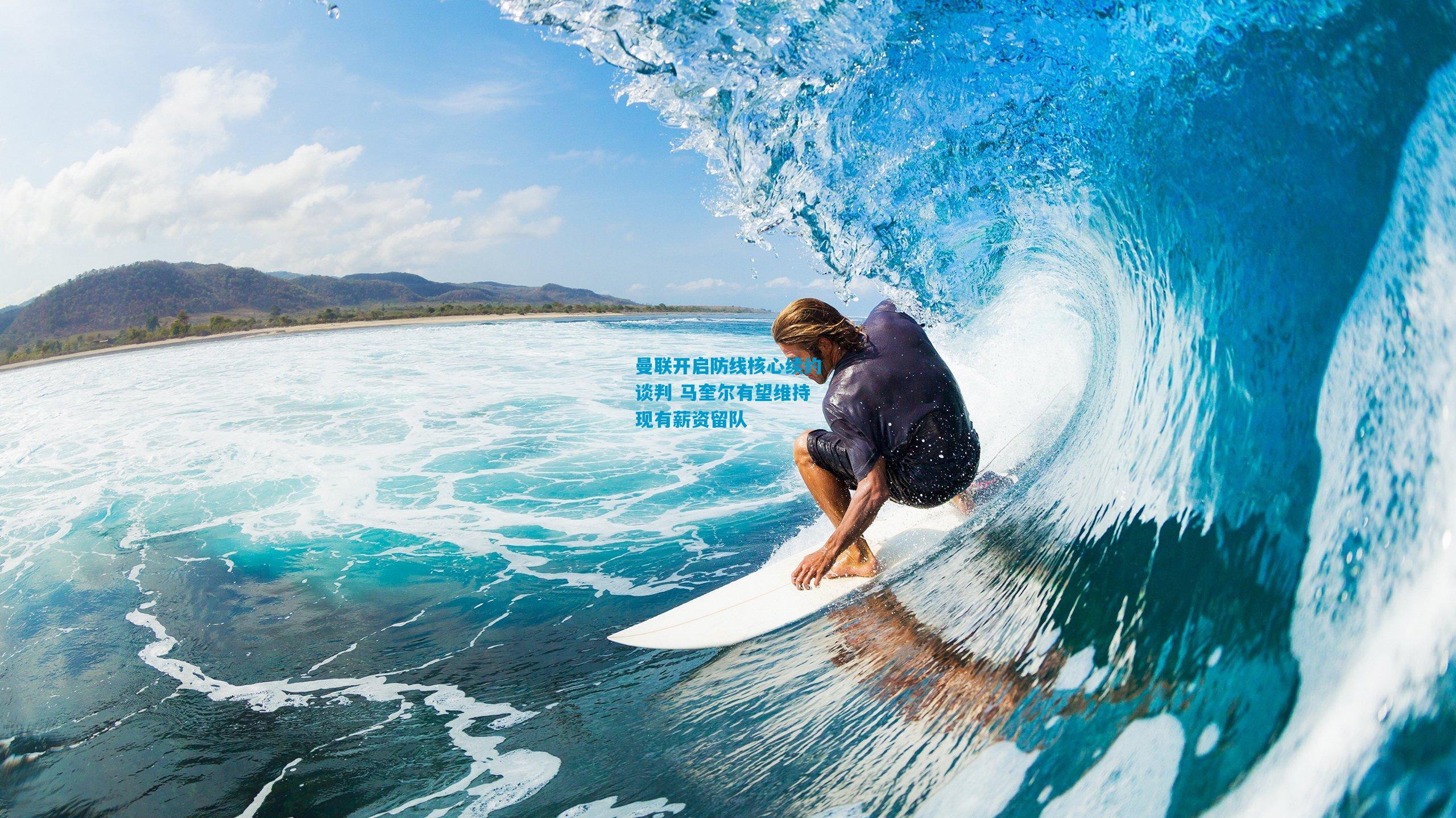 曼联开启防线核心续约谈判 马奎尔有望维持现有薪资留队